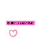 ツンデレスタンプ！（個別スタンプ：2）