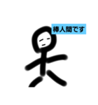 棒人間敬語スタンプ（個別スタンプ：1）