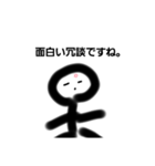 棒人間敬語スタンプ（個別スタンプ：2）