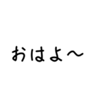 シンプルスタンプ 会話文（個別スタンプ：1）