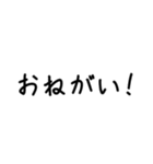 シンプルスタンプ 会話文（個別スタンプ：10）
