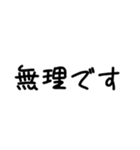 シンプルスタンプ 会話文（個別スタンプ：12）