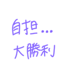 返事めんどくさい人スタンプ26（個別スタンプ：3）