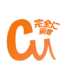 【理系ネタ】元素記号スタンプ（個別スタンプ：5）