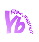 【理系ネタ】元素記号スタンプ（個別スタンプ：14）