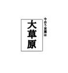 真面目っぽいタメ口（個別スタンプ：1）
