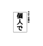 真面目っぽいタメ口（個別スタンプ：2）