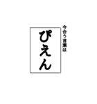 真面目っぽいタメ口（個別スタンプ：6）