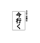 真面目っぽいタメ口（個別スタンプ：9）