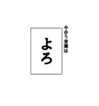 真面目っぽいタメ口（個別スタンプ：13）