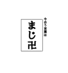 真面目っぽいタメ口（個別スタンプ：16）