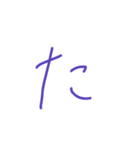 た～ほ 文字スタンプ（個別スタンプ：1）