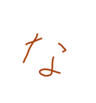 た～ほ 文字スタンプ（個別スタンプ：6）