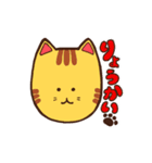 ゆるっと日常ねこスタンプ（個別スタンプ：2）