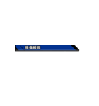 通信型スタンプ（個別スタンプ：7）