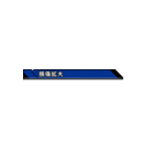 通信型スタンプ（個別スタンプ：8）