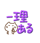 激しく同意ぷっくりでか文字withねこ（個別スタンプ：16）