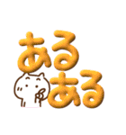 激しく同意ぷっくりでか文字withねこ（個別スタンプ：31）