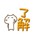 激しく同意ぷっくりでか文字withねこ（個別スタンプ：39）