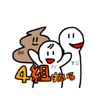 4組すたいる（個別スタンプ：1）