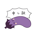 なすと仲間たち（個別スタンプ：4）
