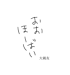 志摩市船越育ちの大好きな方言スタンプ（個別スタンプ：5）
