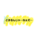 草好きによる草のためのスタンプ派生系（個別スタンプ：6）