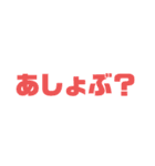 汎用性の高いベイビー用語（個別スタンプ：33）