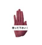 リアル手スタンプ（個別スタンプ：4）