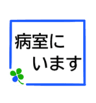 シニア入院中によく使う言葉★選びやすい！（個別スタンプ：10）