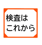 シニア入院中によく使う言葉★選びやすい！（個別スタンプ：14）