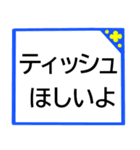 シニア入院中によく使う言葉★選びやすい！（個別スタンプ：19）