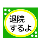 シニア入院中によく使う言葉★選びやすい！（個別スタンプ：24）