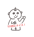 かわいいT川ちゃん（個別スタンプ：4）