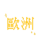 台湾のインターネット日常会話（個別スタンプ：7）