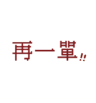 台湾のインターネット日常会話（個別スタンプ：8）
