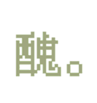 台湾のインターネット日常会話（個別スタンプ：12）