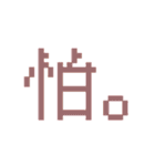 台湾のインターネット日常会話（個別スタンプ：13）
