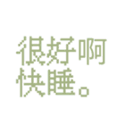 台湾のインターネット日常会話（個別スタンプ：18）