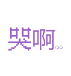台湾のインターネット日常会話（個別スタンプ：26）