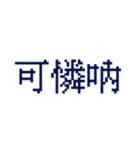 台湾のインターネット日常会話（個別スタンプ：27）