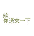 台湾のインターネット日常会話（個別スタンプ：31）