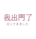 台湾のインターネット日常会話（個別スタンプ：38）