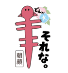 あさがおねえさんBIGスタンプ（個別スタンプ：8）