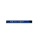 通信型スタンプ2（個別スタンプ：16）