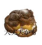 シュークリーム作った（個別スタンプ：3）
