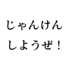 じゃんけんスタンプ‼️（個別スタンプ：1）