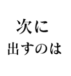 じゃんけんスタンプ‼️（個別スタンプ：22）