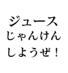 じゃんけんスタンプ‼️（個別スタンプ：27）