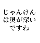 じゃんけんスタンプ‼️（個別スタンプ：39）